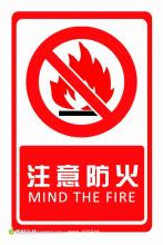 昆山市開發區平安消防器材有限公司講解裝修防火四注意