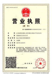 鐘星平安分公司三證合一