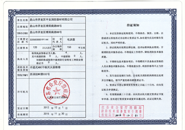 許可證