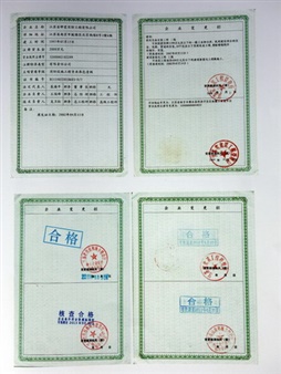 工程資質